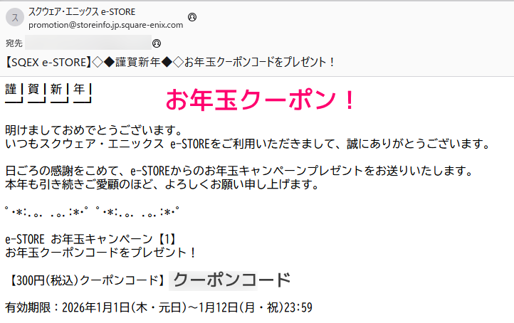 スクエニ e-STORE クーポンでお得に Steam 版ゲームを購入・入手2