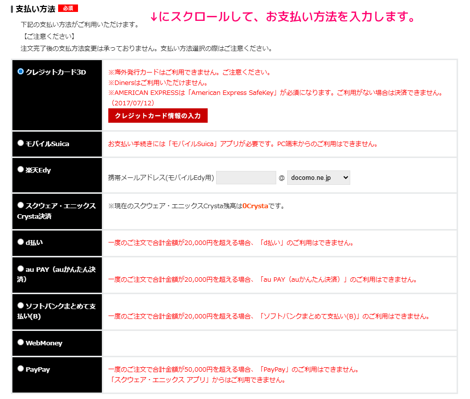 スクエニ e-STORE クーポンでお得に Steam 版ゲームを購入・入手8