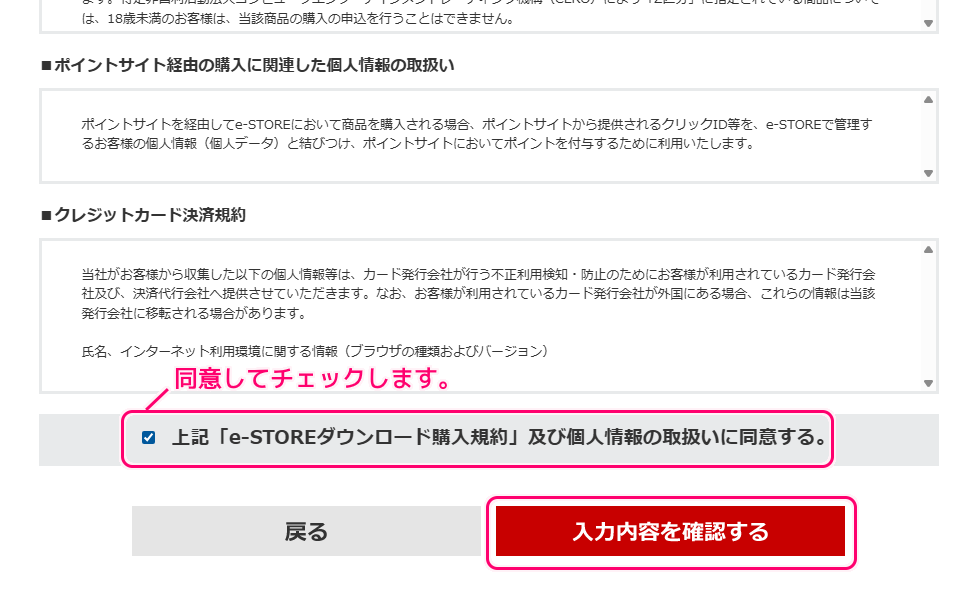 スクエニ e-STORE クーポンでお得に Steam 版ゲームを購入・入手9